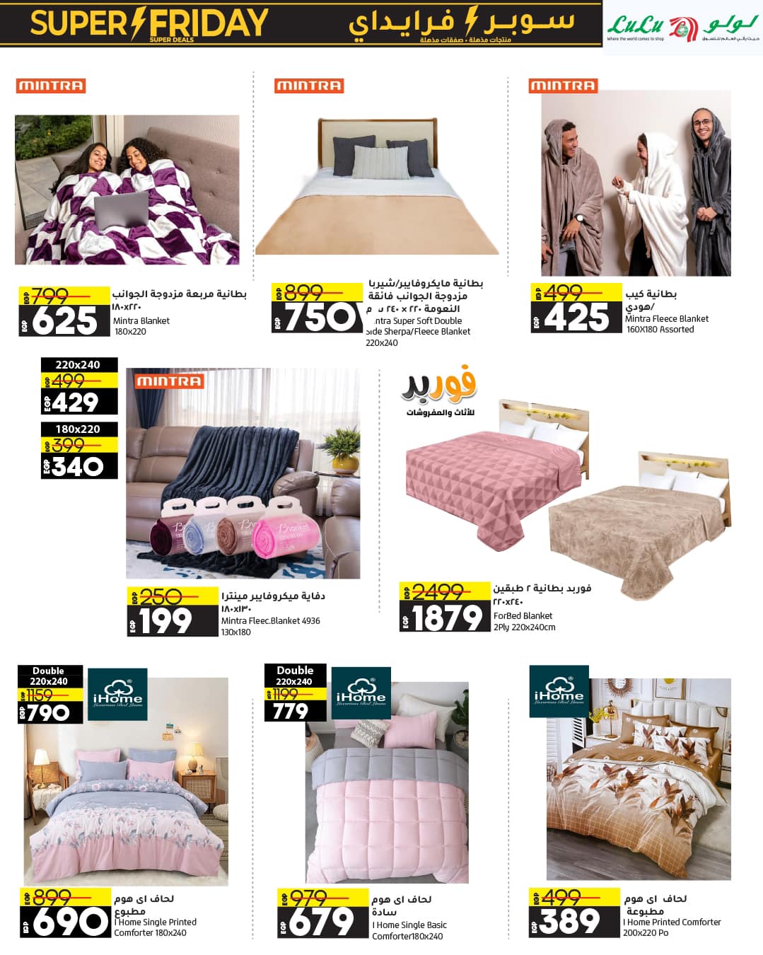 lulu-hypermarket offers from 23nov to 2dec 2024 عروض لولو هايبر ماركت من 23 نوفمبر حتى 2 ديسمبر 2024 صفحة رقم 63